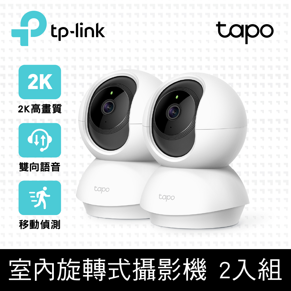 【2入組】TP-Link Tapo C210 300萬畫素 旋轉式家庭安全防護 WiFi 無線智慧網路攝影機 監視器 IP CAM
