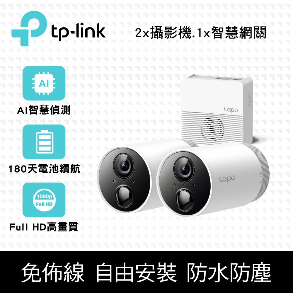TP-Link Tapo C400S2 無線網路攝影機 監視器套組 IP CAM(1080P/180天續航/夜視功能/戶外防水防塵)