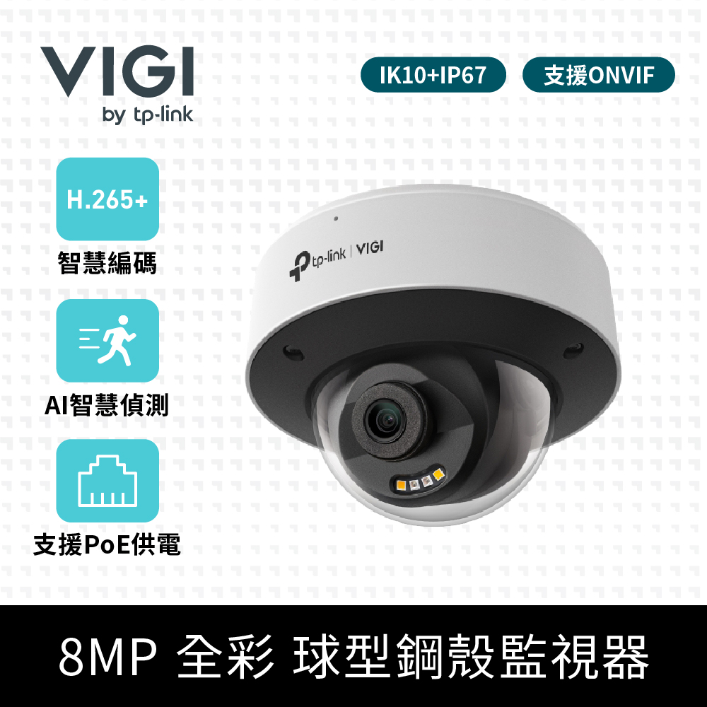 TP-Link 5MP 紅外線魚眼網路攝影機監視器防水防塵智慧偵測商用監控