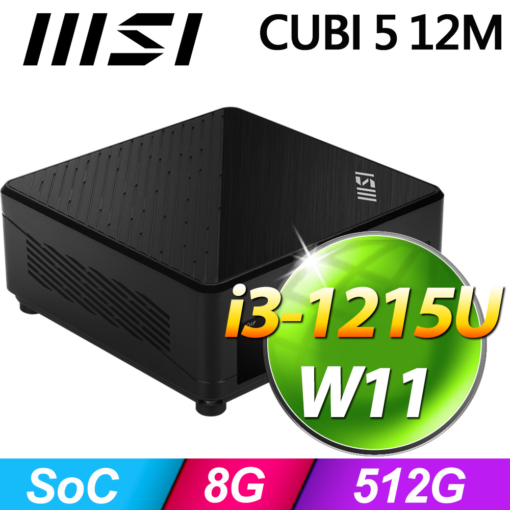 MSI CUBI 5 12M-035TW(i3-1215U/8G/512G SSD/Win11)
