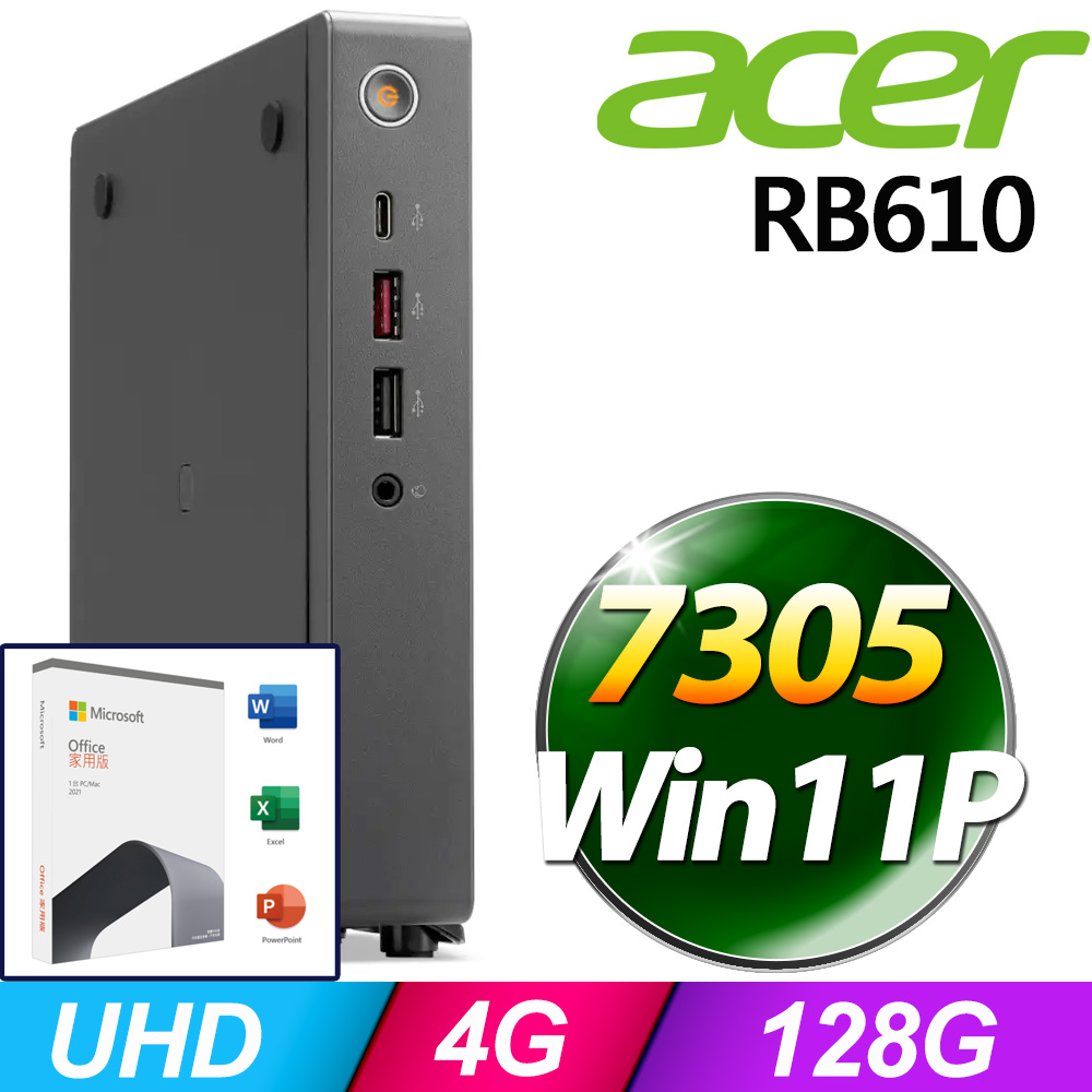 (O2021家用版) + Acer RB610(7305/4G/128G/W11P)