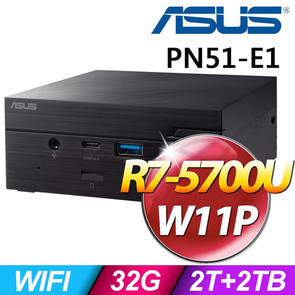 ASUS 華碩 PN51-E1-57UYNKA 迷你商用電腦 (R7-5700U/32G/2TB+2TB SSD/W11P)