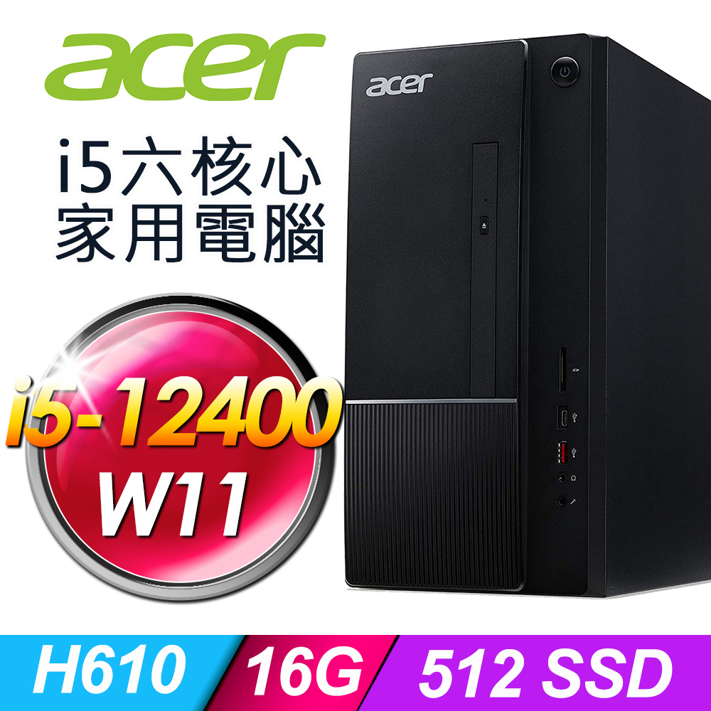 Acer ATC-1750 (i5-12400/16G/512SSD/OFFICE2021家用版/W11)