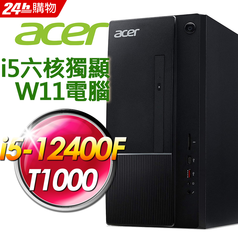 Acer ATC-1750 (i5-12400F/16G/1TSSD+1TB/T1000 8G/W11)