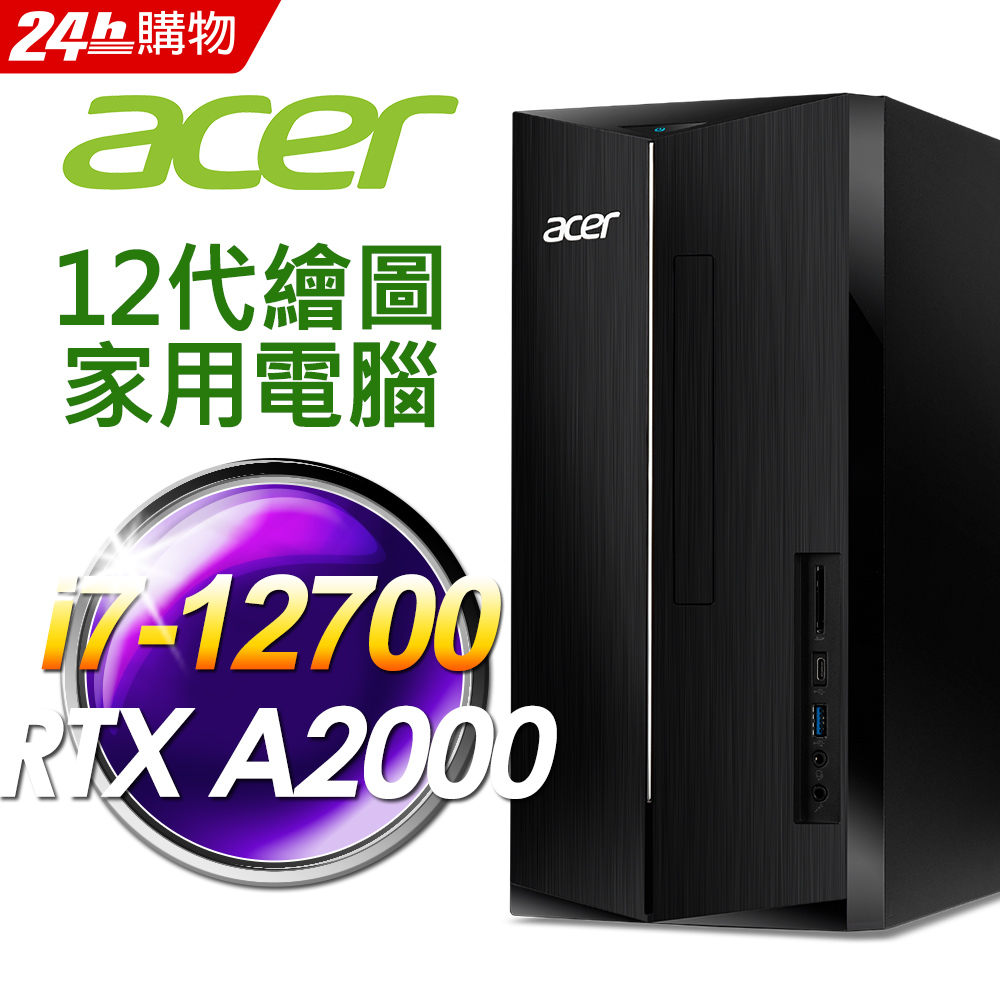 ACER 宏碁 ATC-1760(i7-12700F/32G/2TSSD+2TB/RTX A2000_6G/W11)