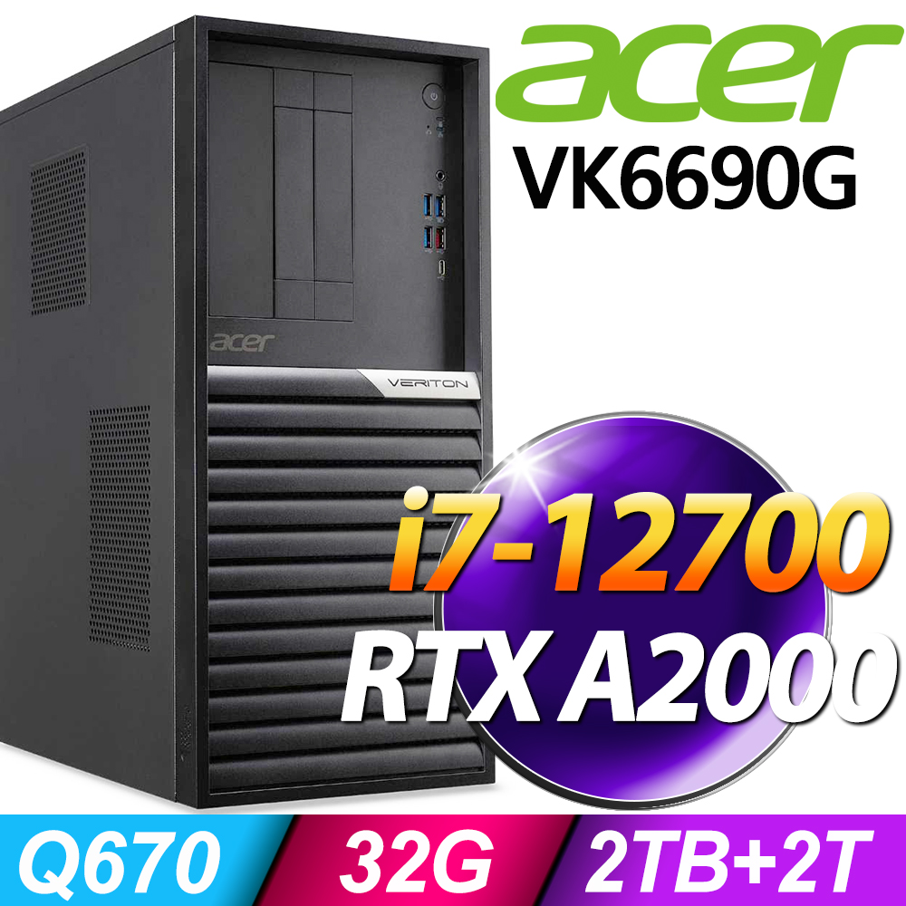 Acer Veriton VK6690G i7-12700/32G/2TSSD+2TB/RTX A2000 12G/W11P