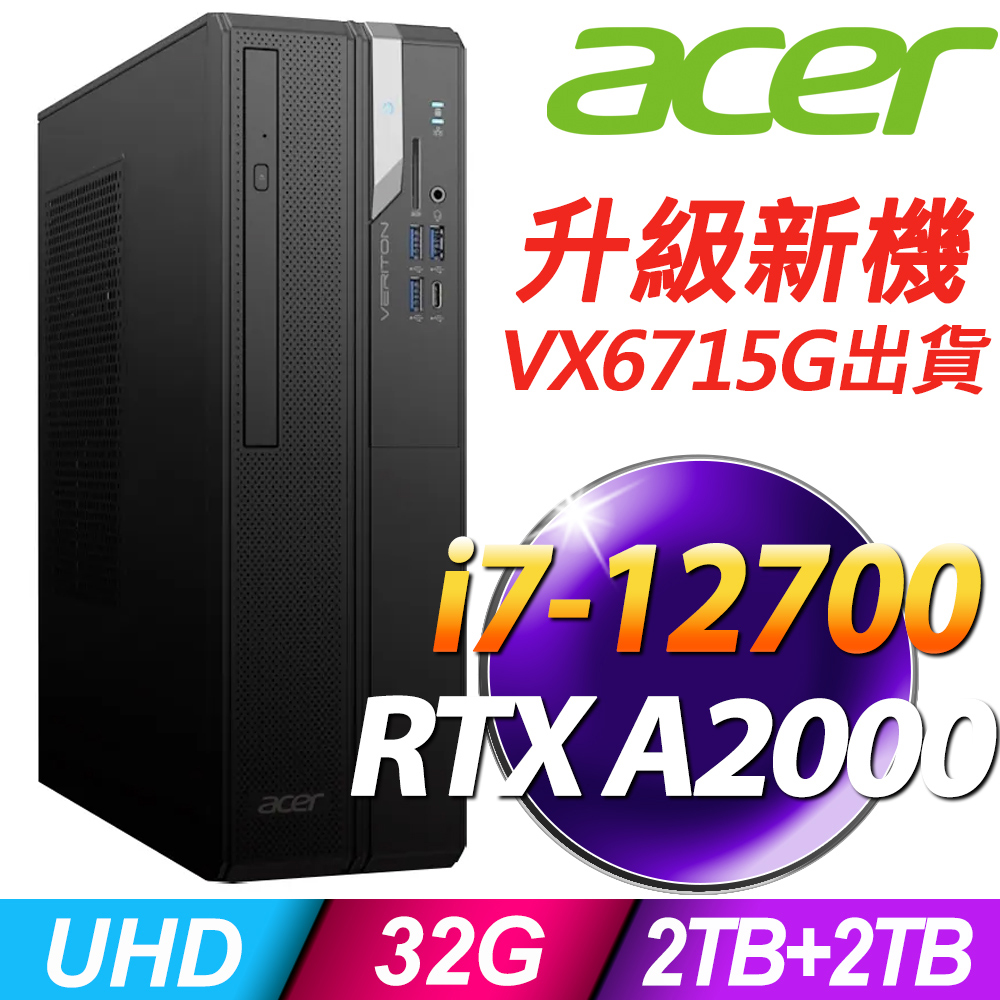 Acer VX6690G i7-12700/32G/2TSSD+2TB/RTX A2000_12G/500W/W11P