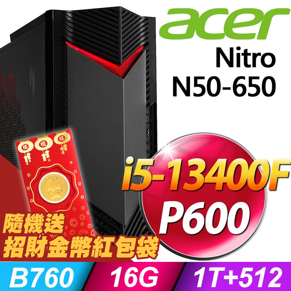 Acer Nitro N50-650 (i5-13400F/16G/1TB+512SSD/P600_2G/W11P)特仕版