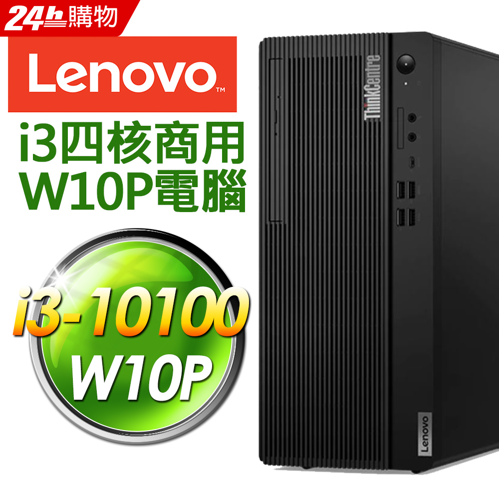 lenovo m70t i3