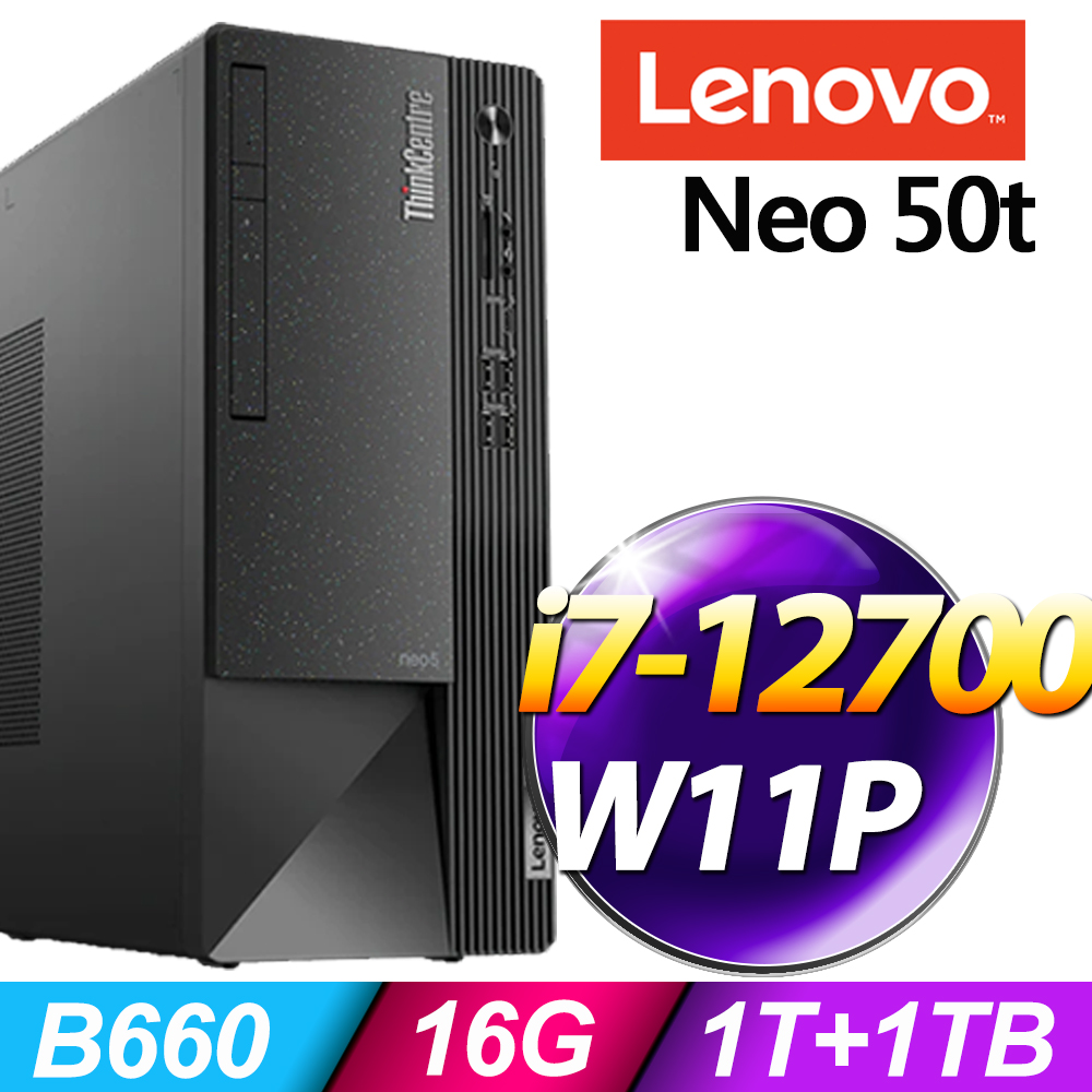 Lenovo ThinkCentre Neo 50t (i7-12700/16G/1TSSD+1TB/T1000 4G/W11P)