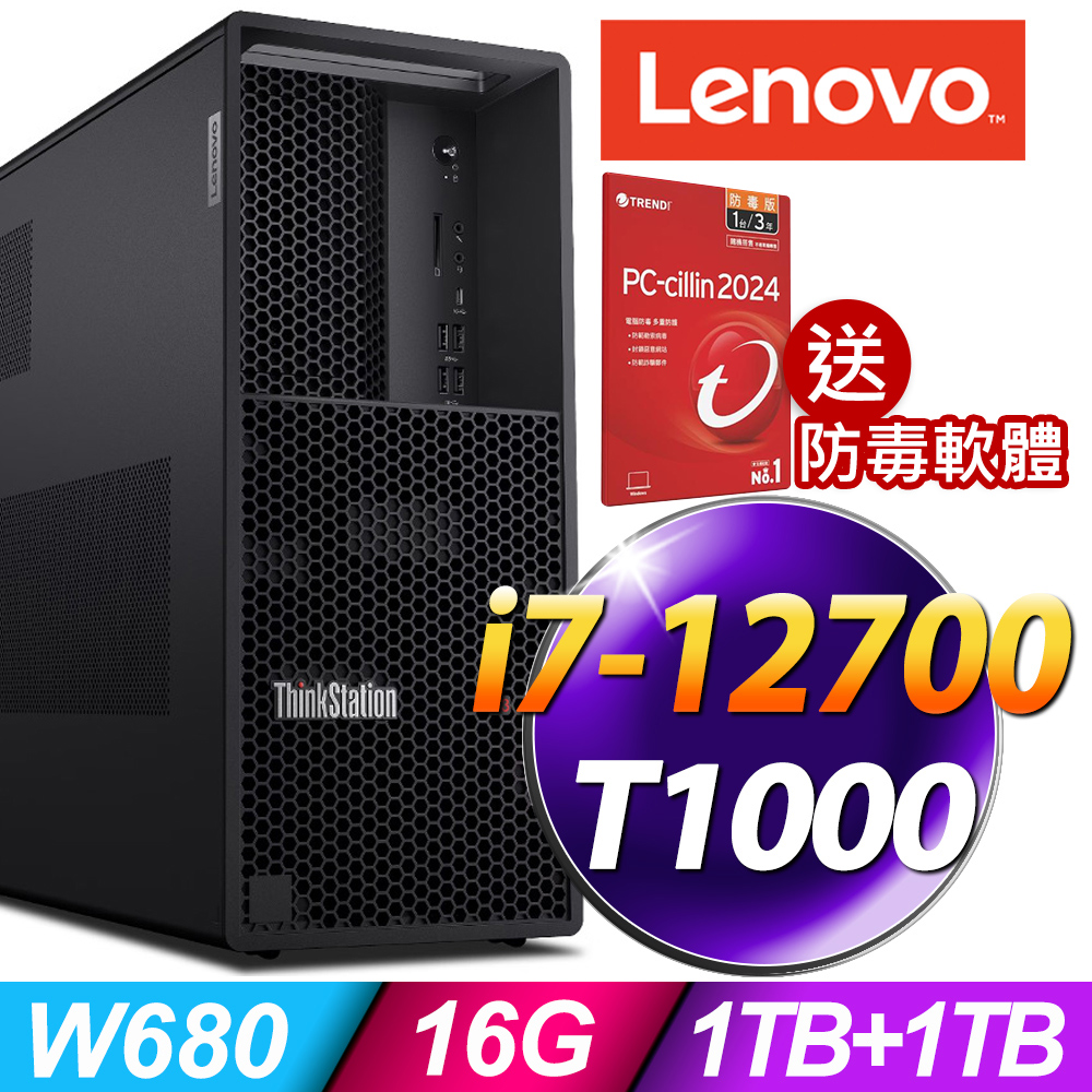 Lenovo ThinkStation P360 (i7-12700/16G DDR5/1TSSD+1TB/T1000_4G/500W/W10P)