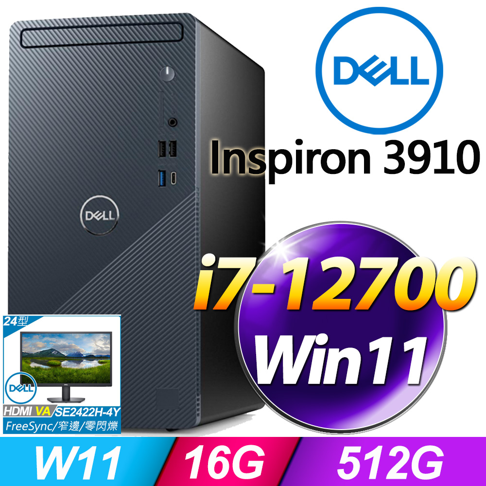 無料発送 Dell Inspiron 3910 i7-12700 alamocirugiaplastica.com