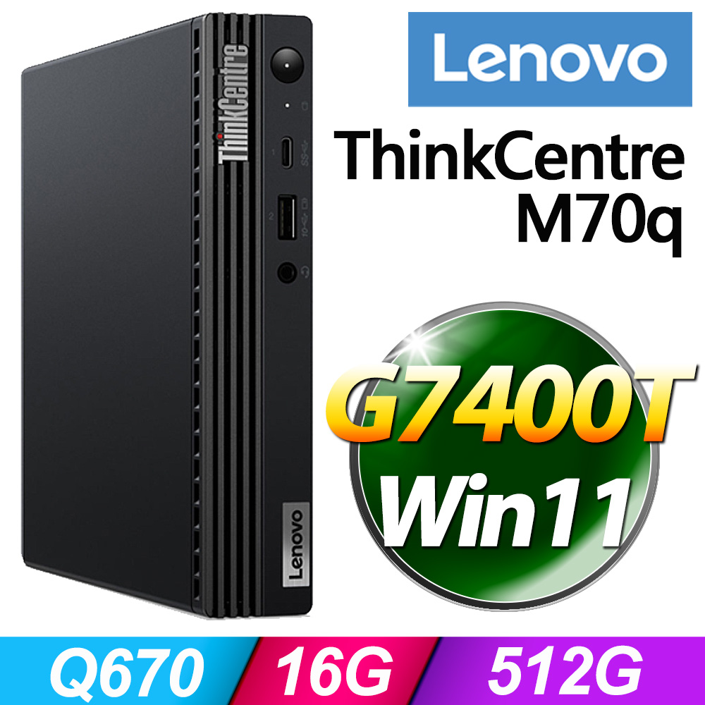 (大拍) + (商用) Lenovo ThinkCentre M70q(G7400T/16G/512G SSD/W11)