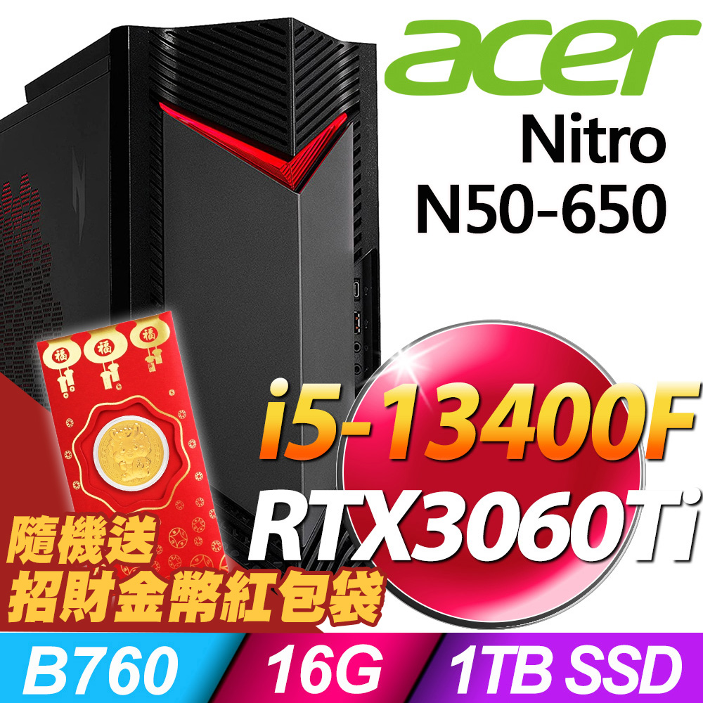 Acer Nitro N50-650 (i5-13400F/16G/1TB SSD/RTX3060TI_8G/W11P)
