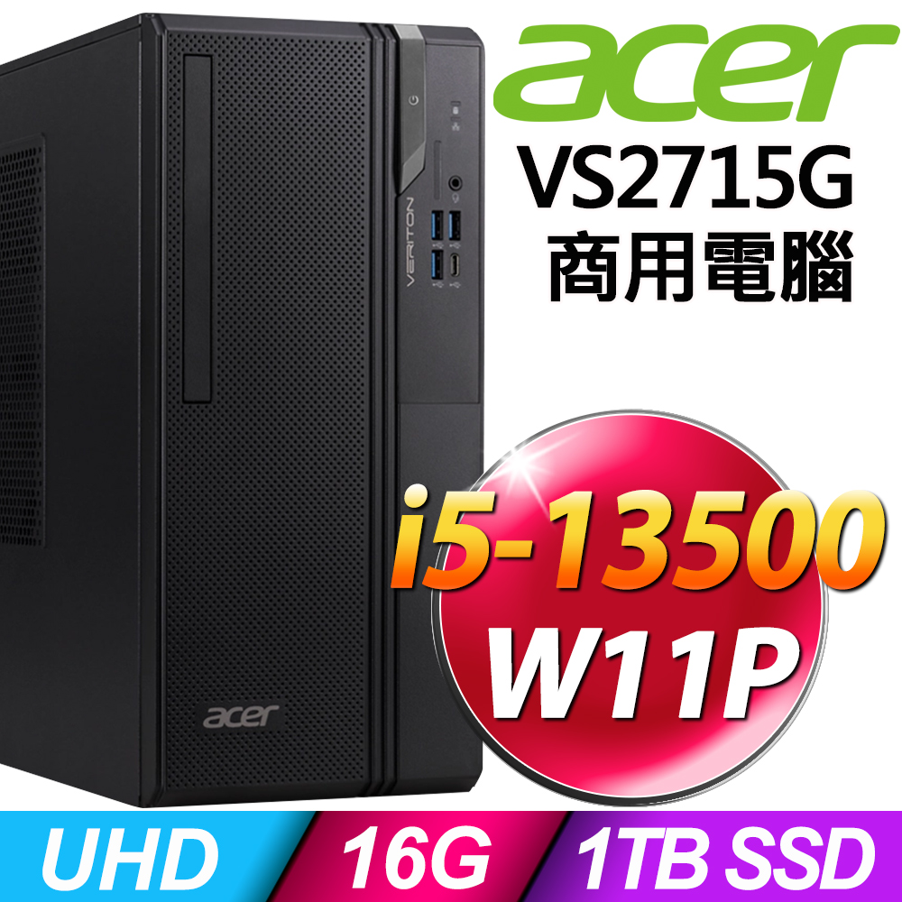 (商用)Acer Veriton VS2715G (i5-13500/16G/1TB SSD/W11P)