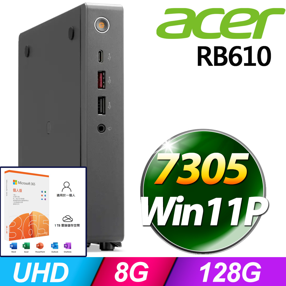 (M365 個人版) + Acer RB610(7305/4G/128G/W11P)