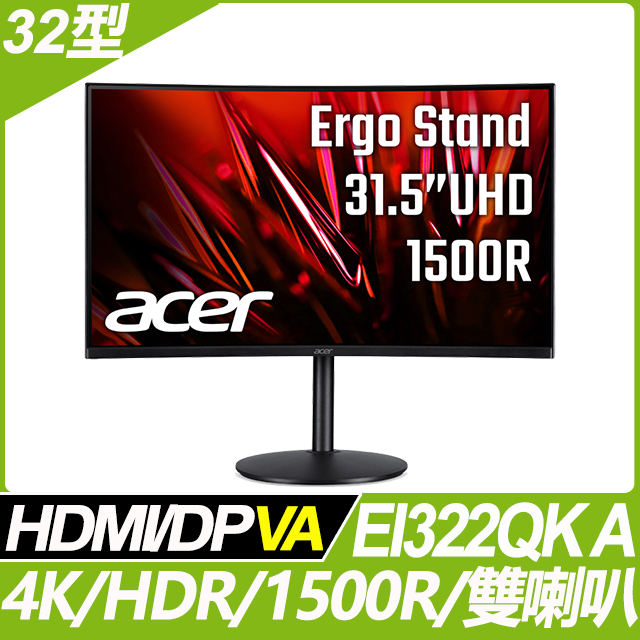 (福利品) Acer EI322QK A HDR曲面護眼螢幕(32型/4K/HDMI/DP/喇叭/VA)