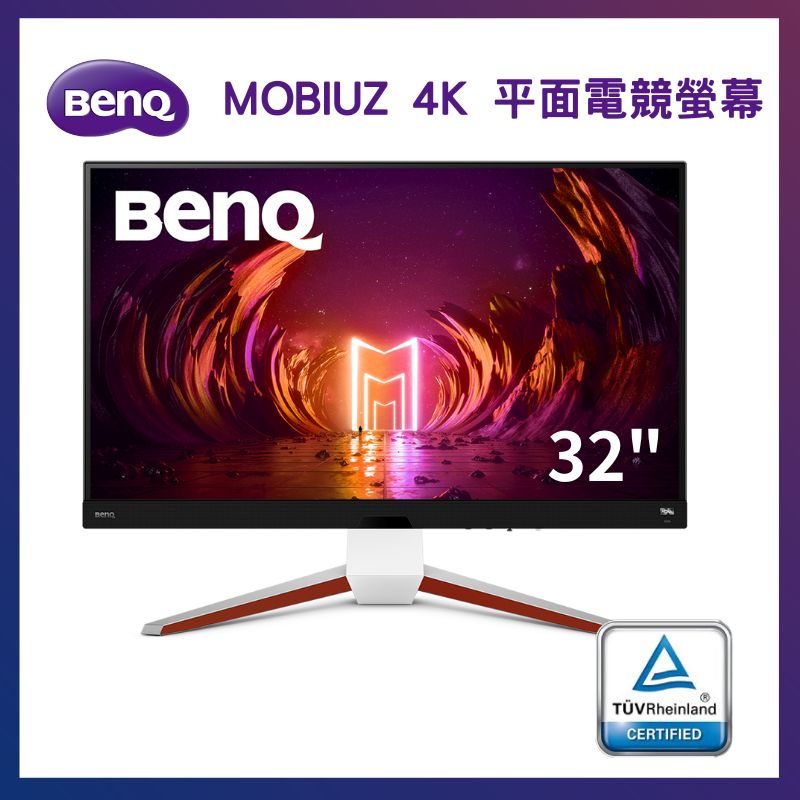 BenQ 32型 MOBIUZ 4K 平面電競遊戲螢幕 顯示器 144Hz EX3210U