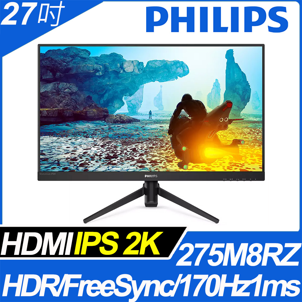 PHILIPS 275M8RZ 2K電競螢幕(27型/QHD/170Hz/1ms/HDMI/IPS)