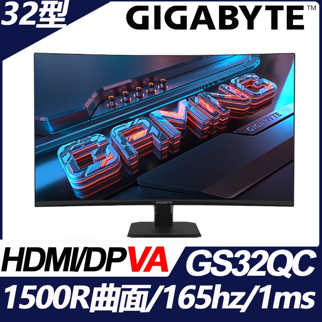 GIGABYTE 技嘉 GS32QC 曲面電競螢幕(32型/2K/165hz/1ms/VA)