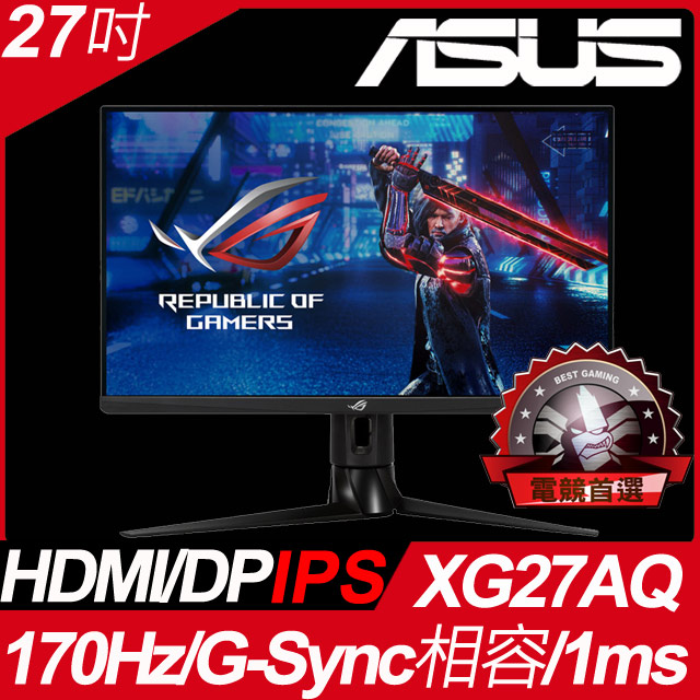 ASUS ROG Strix XG27AQ HDR400電競螢幕(27型/2K/170hz/1ms/IPS)