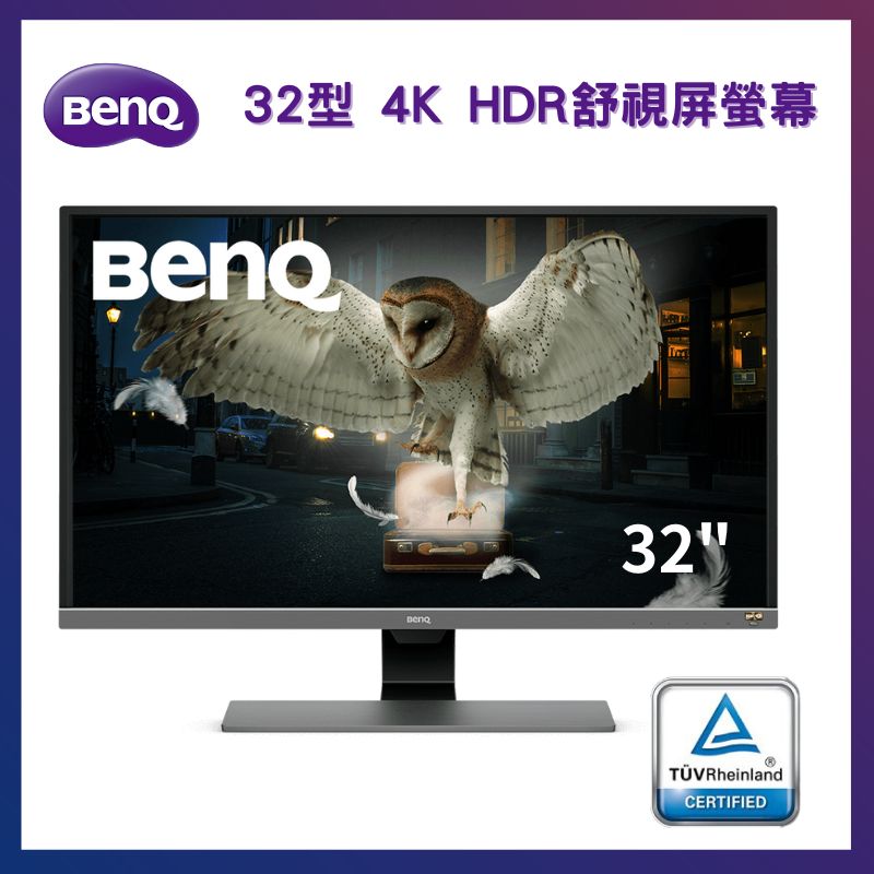 BenQ 32型 4K HDR舒視屏護眼螢幕 顯示器 EW3270U