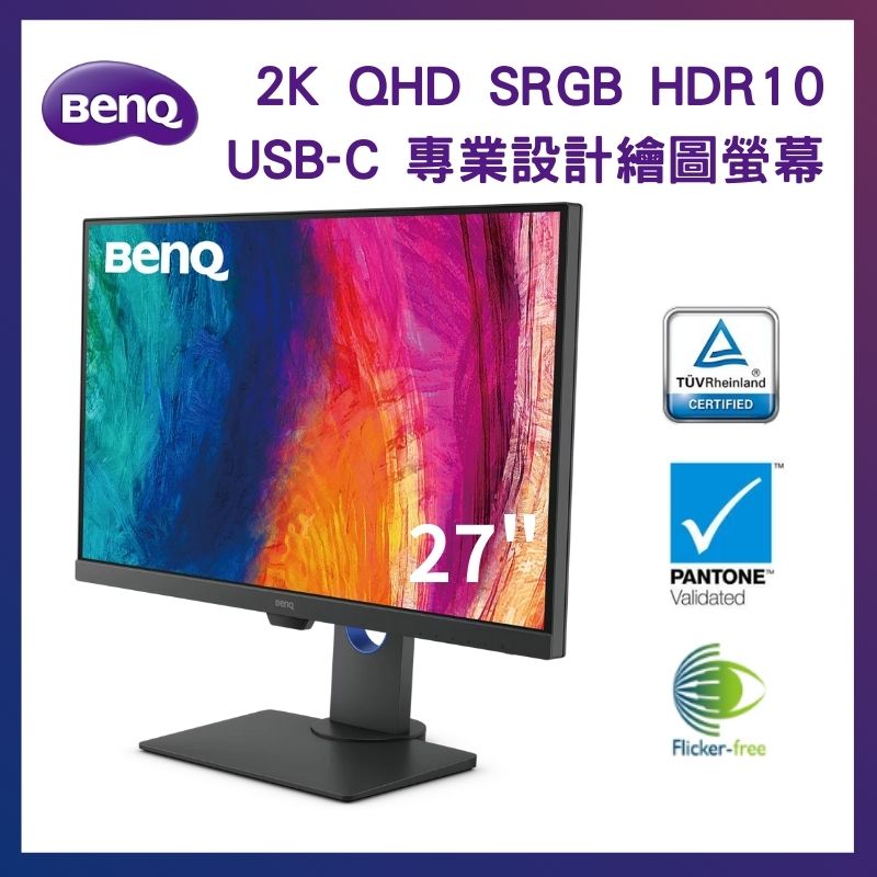 BenQ 27型 2K QHD 專業設計繪圖螢幕 DesignVue 顯示器 PD2705Q (/HDR10/CAD CAM/USB-C)