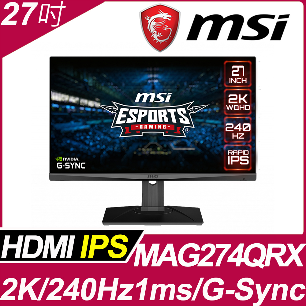 MSI Optix MAG274QRX 平面電競螢幕 (27型/2K/HDR/240hz/1ms/IPS)