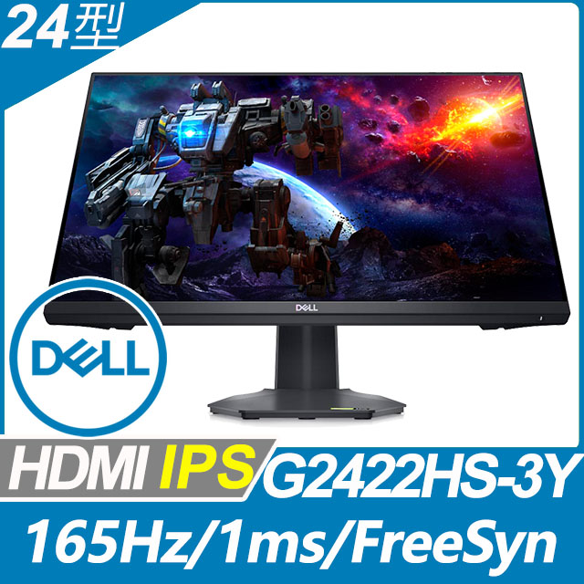 Dell G2422hs 3y電競螢幕 24型 Fhd 165hz 1ms Ips Pchome 24h購物