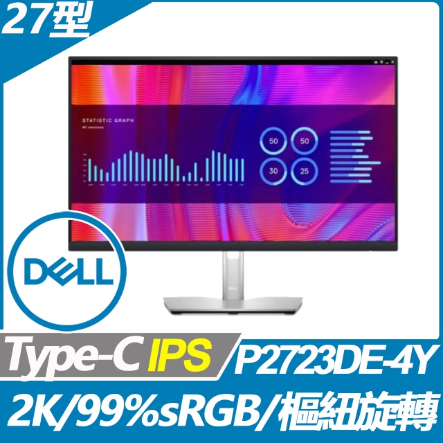 DELL P2723DE-4Y 多工美型螢幕(27型/2K/HDMI/IPS/Type-C)