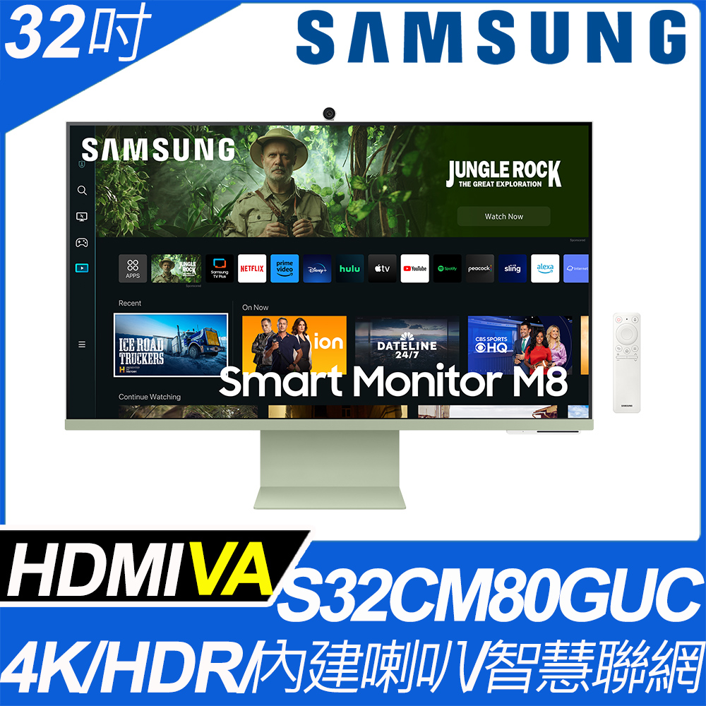 SAMSUNG S32CM80GUC M8 HDR智慧聯網螢幕_湖水綠(32型/4K/HDMI/喇叭/VA/Type-C)
