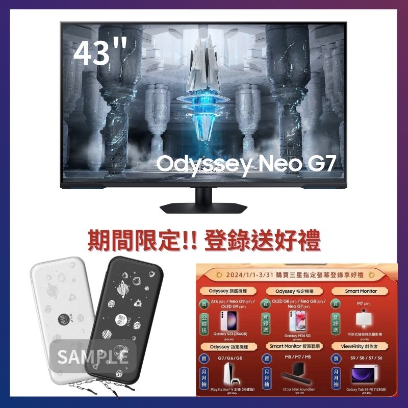 Samsung 三星 43吋 Odyssey Neo G7 Mini LED 平面電競顯示器 S43CG700NC
