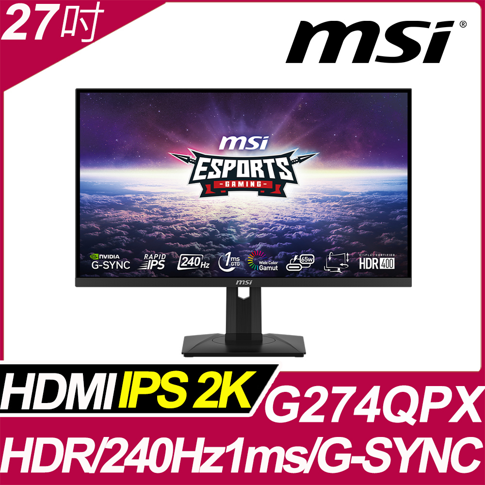 MSI G274QPX HDR400電競螢幕 (27型/2K/240Hz/1ms/IPS/Type-C)