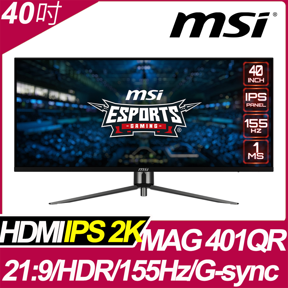 MSI MAG 401QR 電競螢幕 (40型/2K/HDR/155Hz/1ms/IPS)