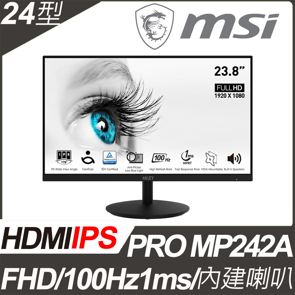 MSI PRO MP242A 美型螢幕(24型/FHD/HDMI/喇叭/IPS)