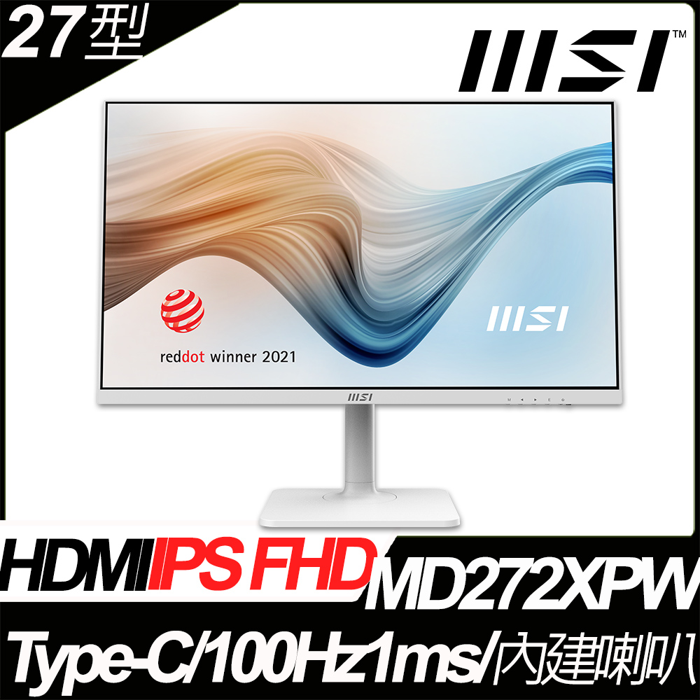 MSI Modern MD272XPW 平面美型螢幕 (27型/FHD/HDMI/喇叭/IPS)