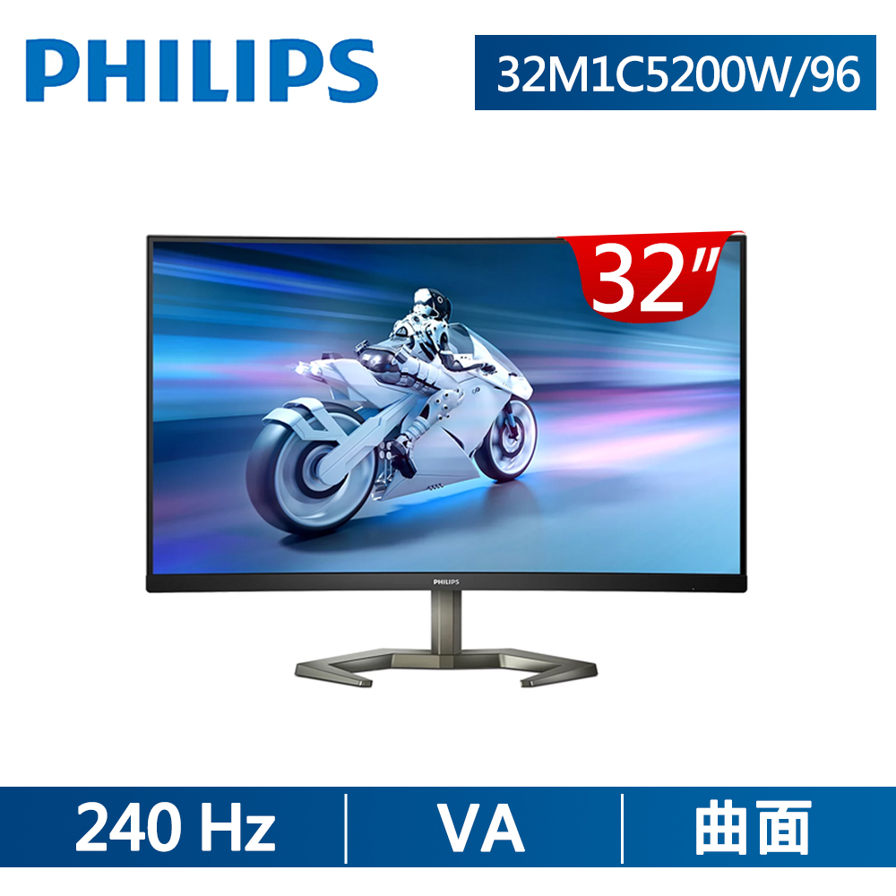PHILIPS 32M1C5200W曲面電競螢幕 (32型/FHD/240hz/0.5ms/VA)