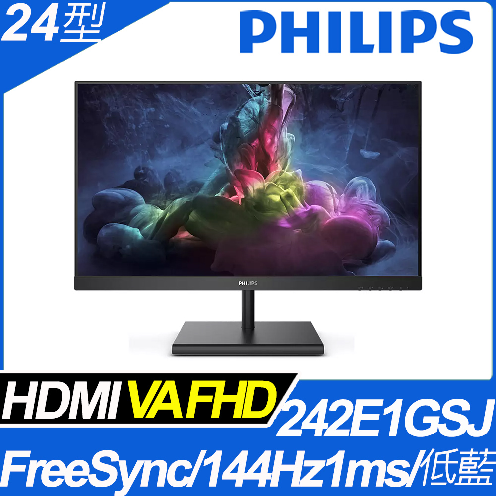 PHILIPS 242E1GSJ 電競螢幕(24型/FHD/144Hz/HDMI/VA)