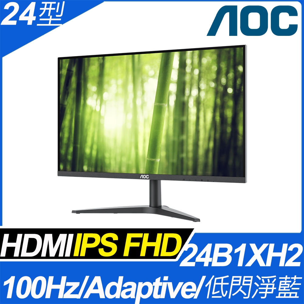 AOC 24B1XH2 窄邊框廣視角螢幕(24型/FHD/HDMI/IPS)
