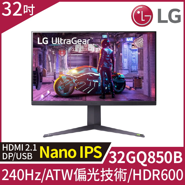 LG UltraGear™ 32GQ850-B QHD專業玩家電競顯示器(32型/NanoIPS/240Hz/HDMI 2.1 ...