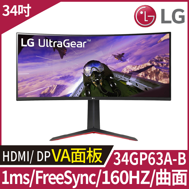 LG UltraGear 34GP63A-B WQHD電競螢幕(34吋/3440*1440/21:9/160hz/VA/HDMI/DP ...