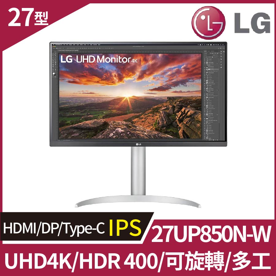LG 27UP850N-W HDR400專業螢幕(27吋/4K/HDMI/DP/IPS/Type-C)