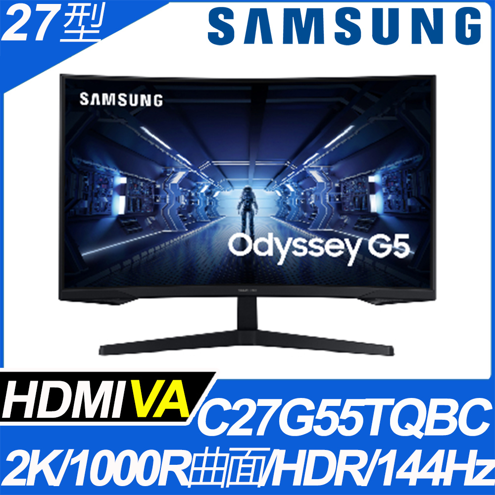 SAMSUNG C27G55TQBC G5 HDR曲面電競螢幕(27型/2K/144Hz/1ms/VA/HDMI/DP)