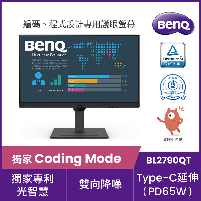 BENQ BL2790QT 光智慧護眼螢幕(27型/2K/HDMI/IPS/Type-C)