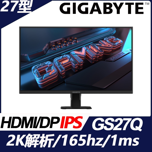 GIGABYTE 技嘉 GS27Q 電競螢幕(27型/2K/165hz/1ms/IPS)