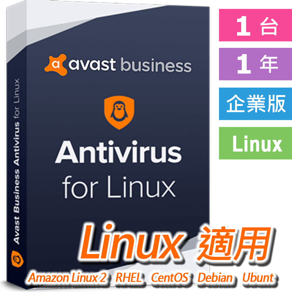 Avast Business Antivirus for Linux 1台 1年 企業版