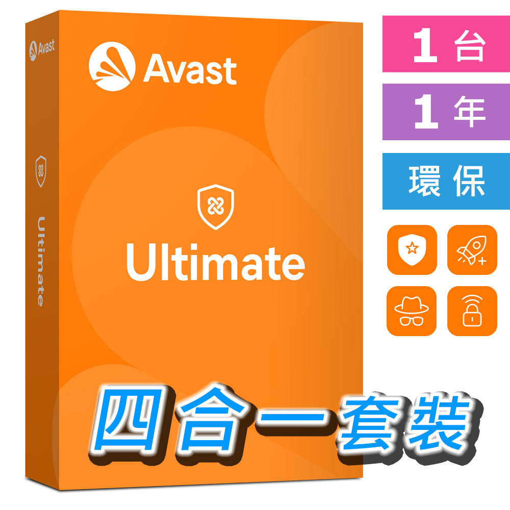 Avast Ultimate 1台 1年
