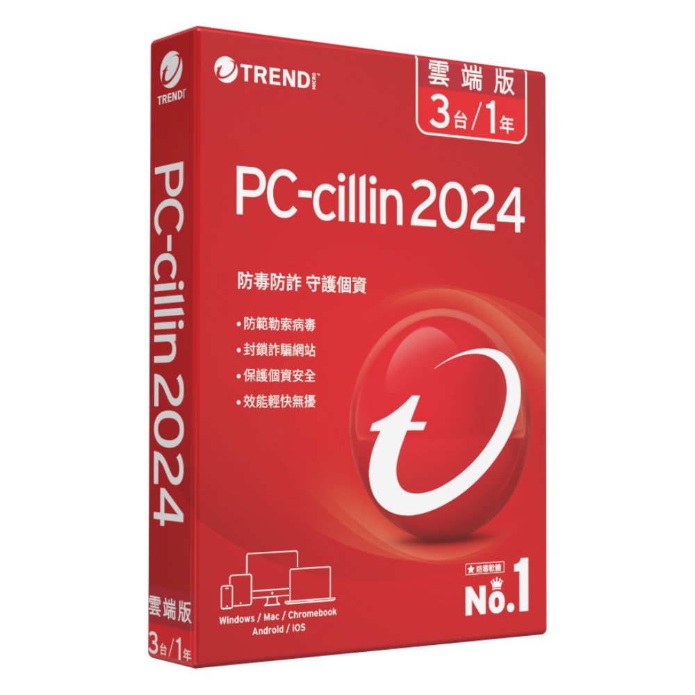 PC-cillin 2024 雲端版 一年三台 標準盒裝版