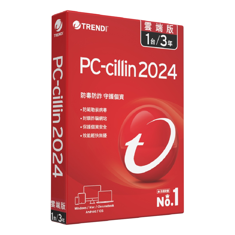 PC-cillin 2024 雲端版 三年一台 標準盒裝版