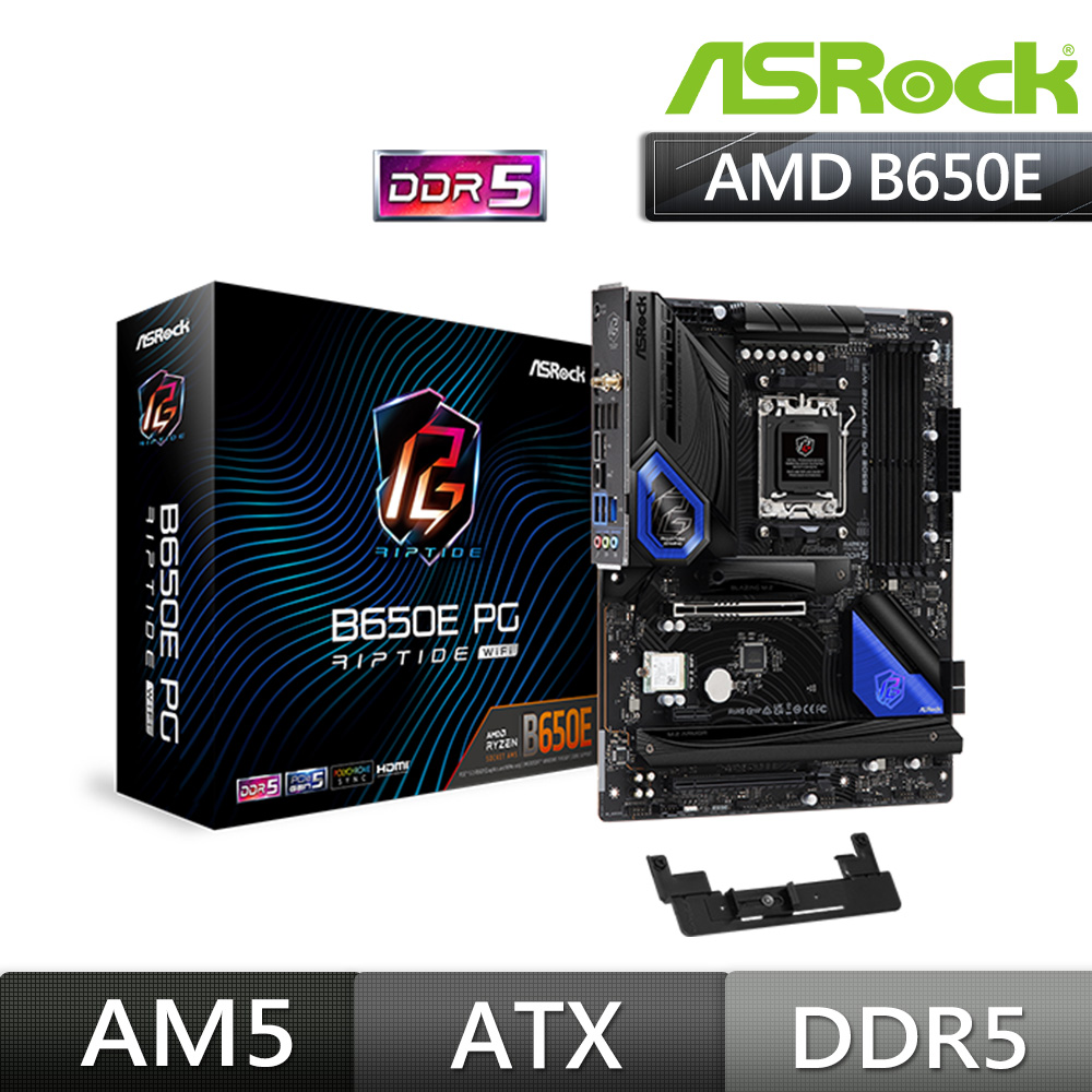 華擎 ASRock B650E PG RIPTIDE WIFI AMD ATX主機板